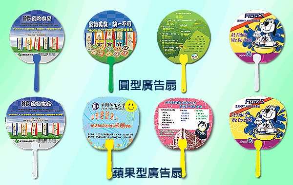 廣告扇、扇柄、扇子、HAND FAN、日本扇、荷葉扇直營廠-1-扇子